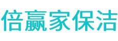 邹平县保洁公司